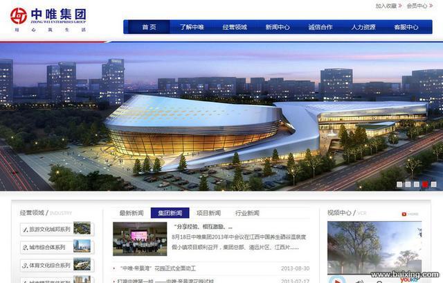 東莞塘廈網站制作|寮布做網站|常平網頁設計的圖片