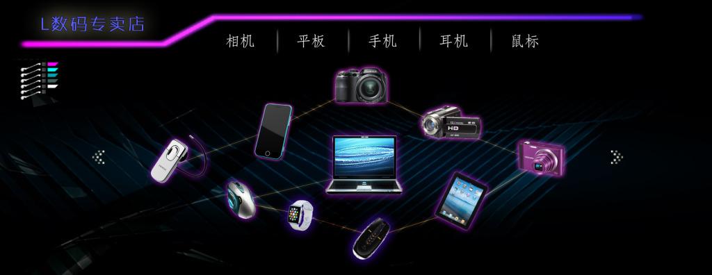 數(shù)碼產(chǎn)品網(wǎng)頁(yè)設(shè)計(jì)