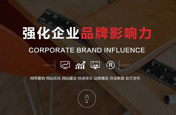 環球貿易網 產品 商務服務 營銷型網站策劃與制作歡迎咨詢昊諾網站