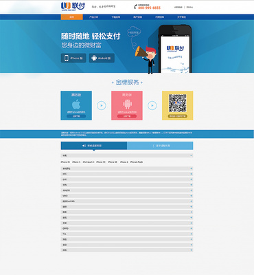 企業(yè)PC端網(wǎng)頁設(shè)計(jì)