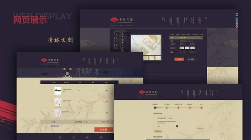 古風(fēng)文創(chuàng)產(chǎn)品網(wǎng)頁設(shè)計