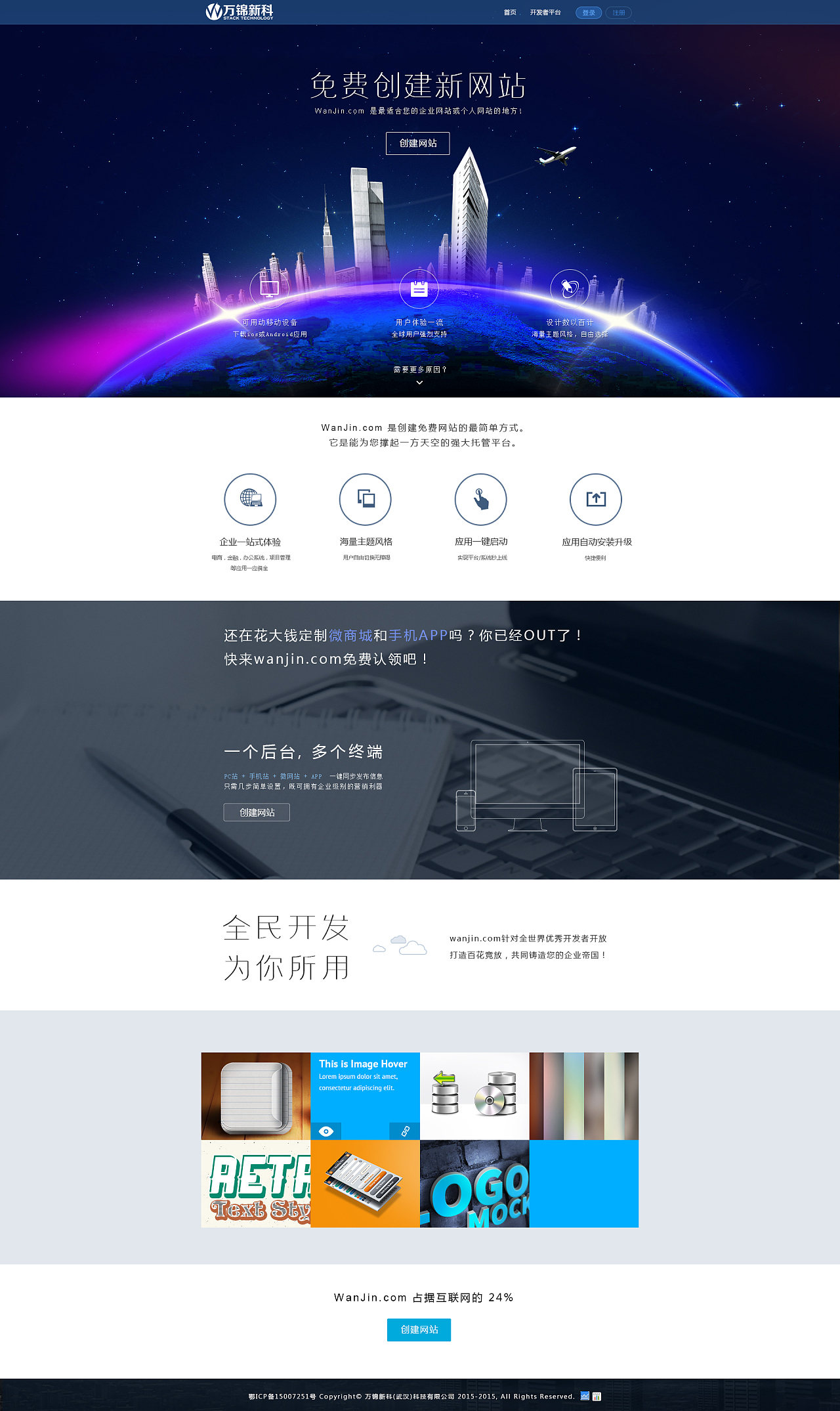 網(wǎng)頁(yè)商城設(shè)計(jì)