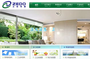 加濕器網(wǎng)站建設(shè)定制開(kāi)發(fā) 企業(yè)官網(wǎng)設(shè)計(jì)
