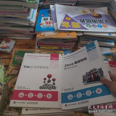 課工廠系列 Java web應用設計及實戰(zhàn) 網頁設計與開發(fā)mysql數據庫 Ht ml5+css3開發(fā)實戰(zhàn) Jav高級特性 Vue企業(yè)開發(fā)實戰(zhàn) Java面向對象 JavaScript+Jquery開發(fā)實戰(zhàn) Ssm輕量級框架應用實戰(zhàn) 共9本合售