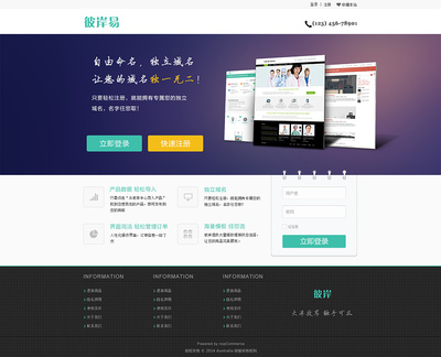 彼岸跨境電子商務(wù)平臺|企業(yè)官網(wǎng)|網(wǎng)頁|guanyu觀雨 - 原創(chuàng)設(shè)計作品 