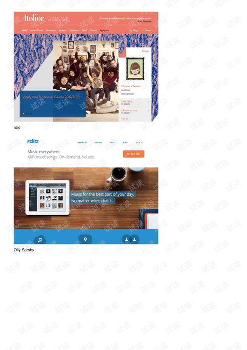 幻燈片帶網(wǎng)頁設(shè)計中的20個奇妙應(yīng)用示例小結(jié)