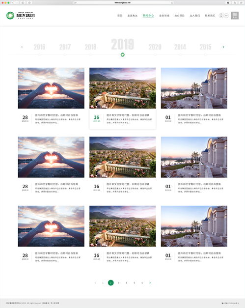 和達集團網站建設 和達集團網站制作 和達集團網站設計 和達集團app制作 和達集團微信開發 和達集團網頁設計 和達集團企業郵箱 和達集團門戶網站制作