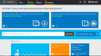 2014年2月為網(wǎng)站設計與開發(fā)人員精選實用工具集